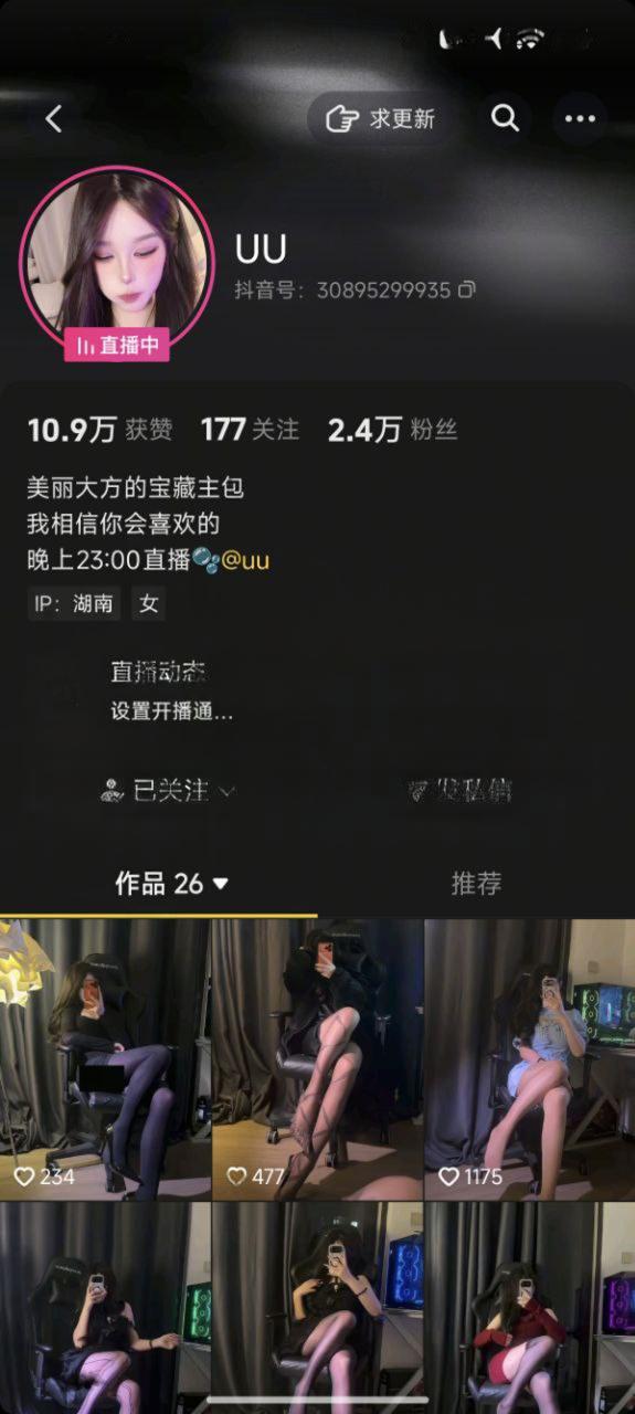 ✅抖音 UU-3 大长腿顶级美女 露点 肛塞 啪啪做爱 骚话连篇